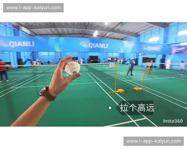 羽毛球直播地址:开启云端观赛的新入口